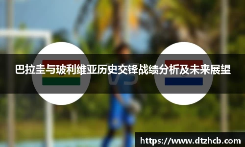 必一